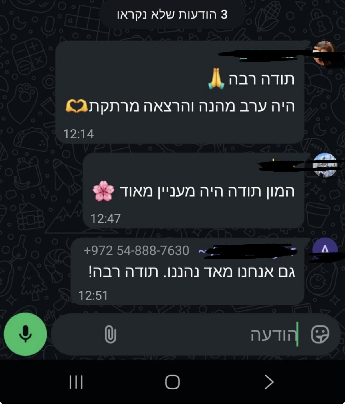 פידבק מהקהל